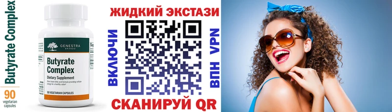 Купить закладки  Александровск  БУТИРАТ вода 