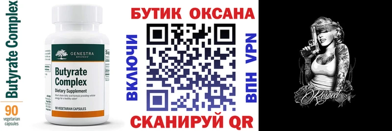 БУТИРАТ жидкий экстази Александровск