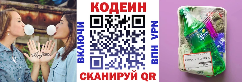 Купить где  Александровск  Кодеиновый сироп Lean Purple Drank 