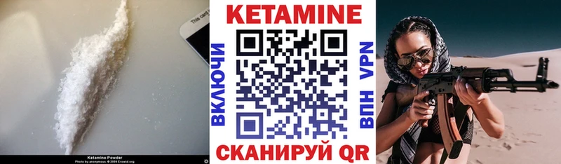 Кетамин ketamine  Купить закладки  Александровск 