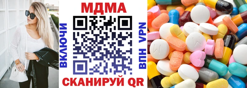 MDMA Molly  Купить закладки  Александровск 