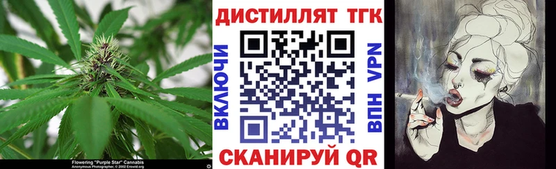 Дистиллят ТГК вейп  Купить  Александровск 